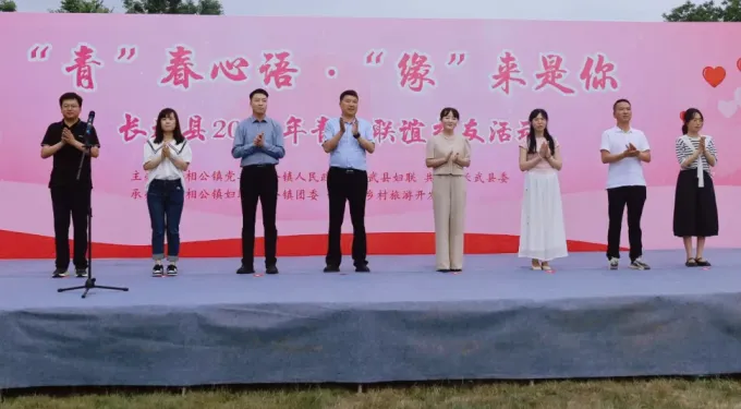 长武县相公镇：“青”春心语 “缘”来是你
